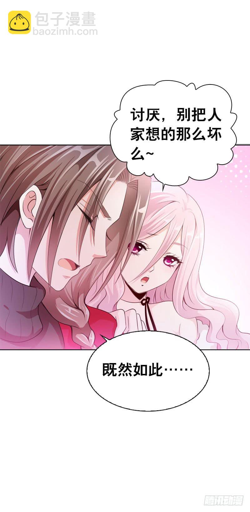 084 羊入虎口-第84话