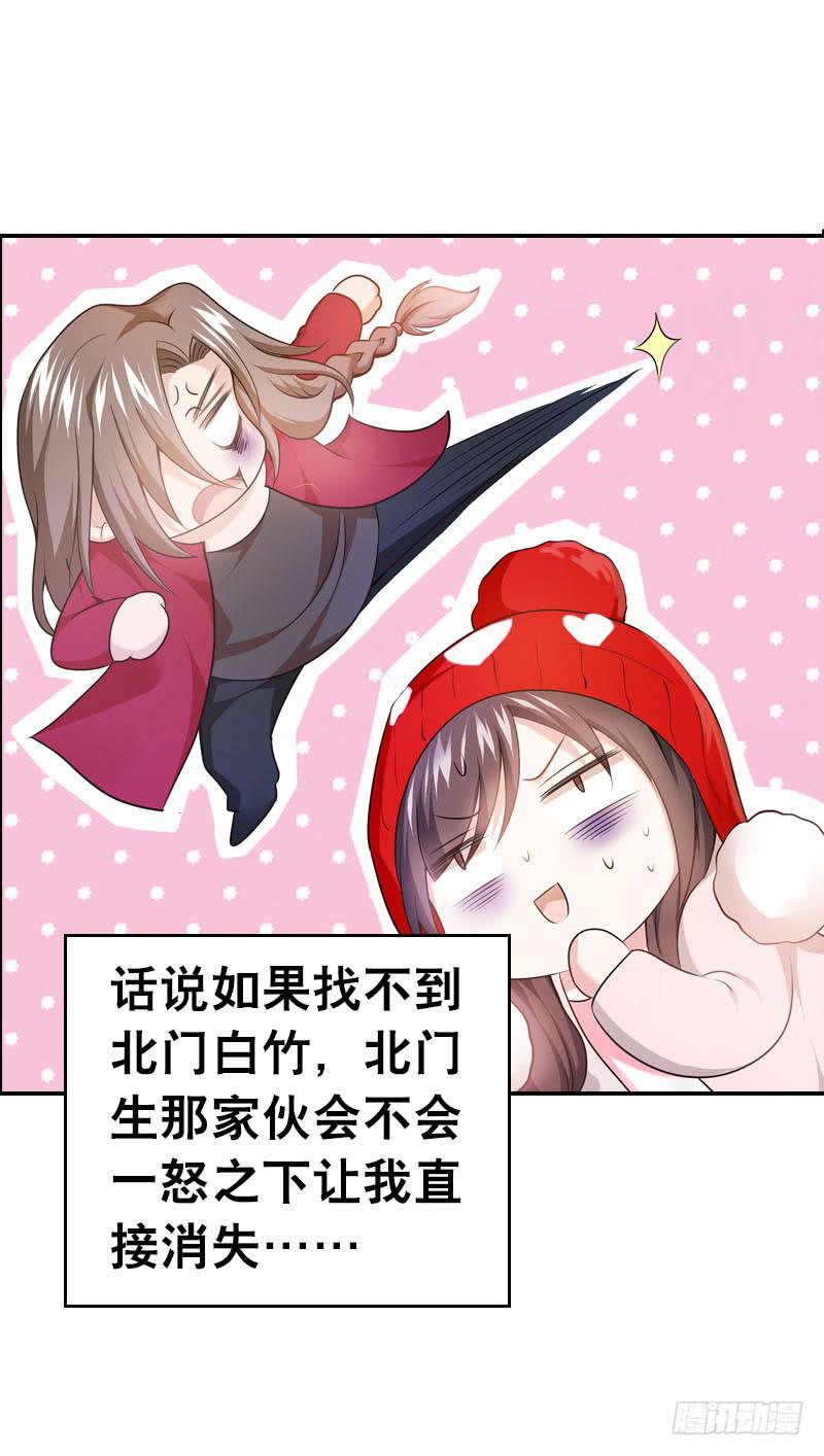 084 羊入虎口-第84话