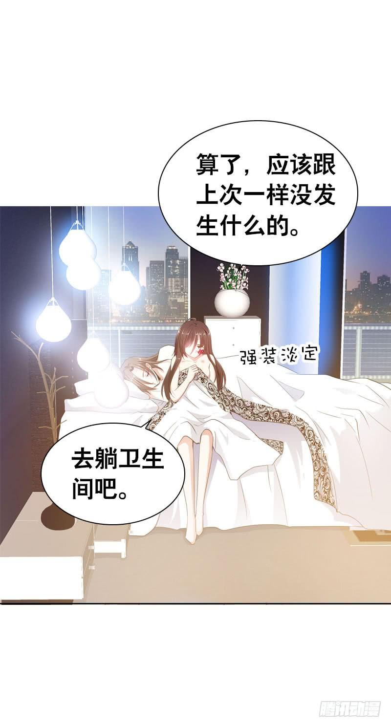 086 墨璃的秘密身世-第86话