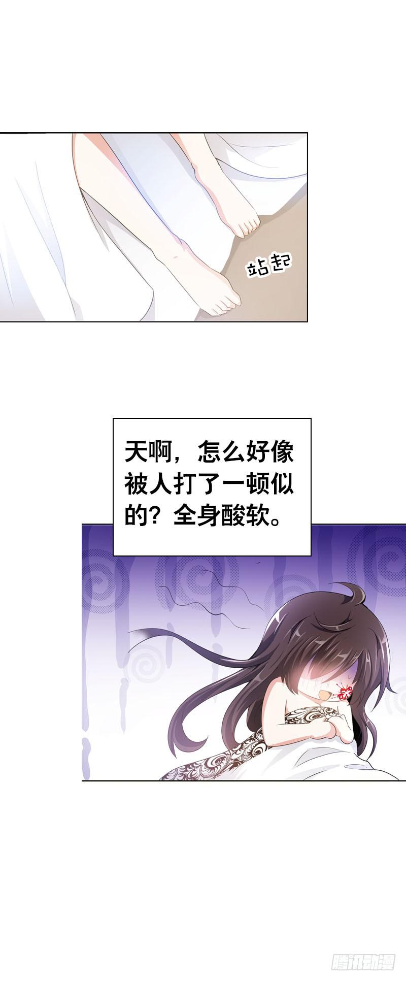 086 墨璃的秘密身世-第86话
