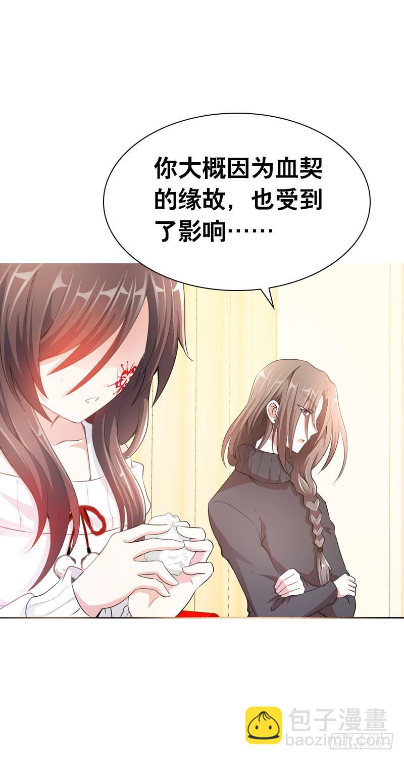 086 墨璃的秘密身世-第86话