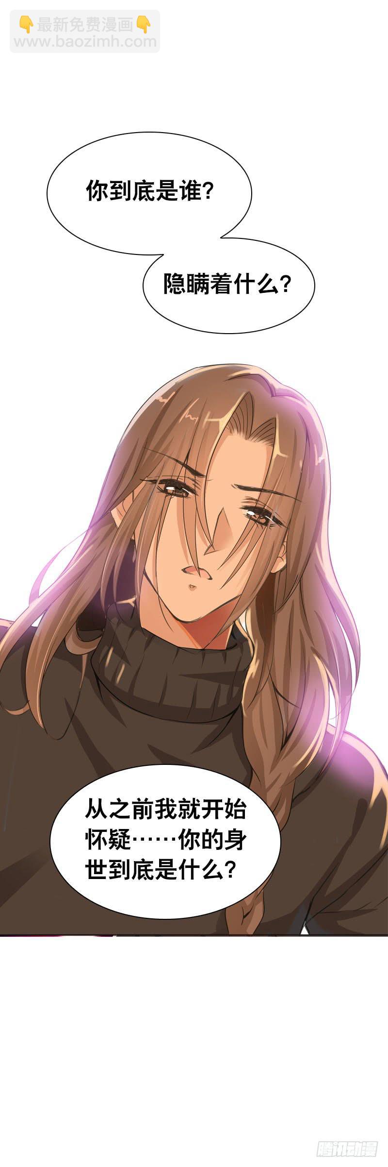 086 墨璃的秘密身世-第86话