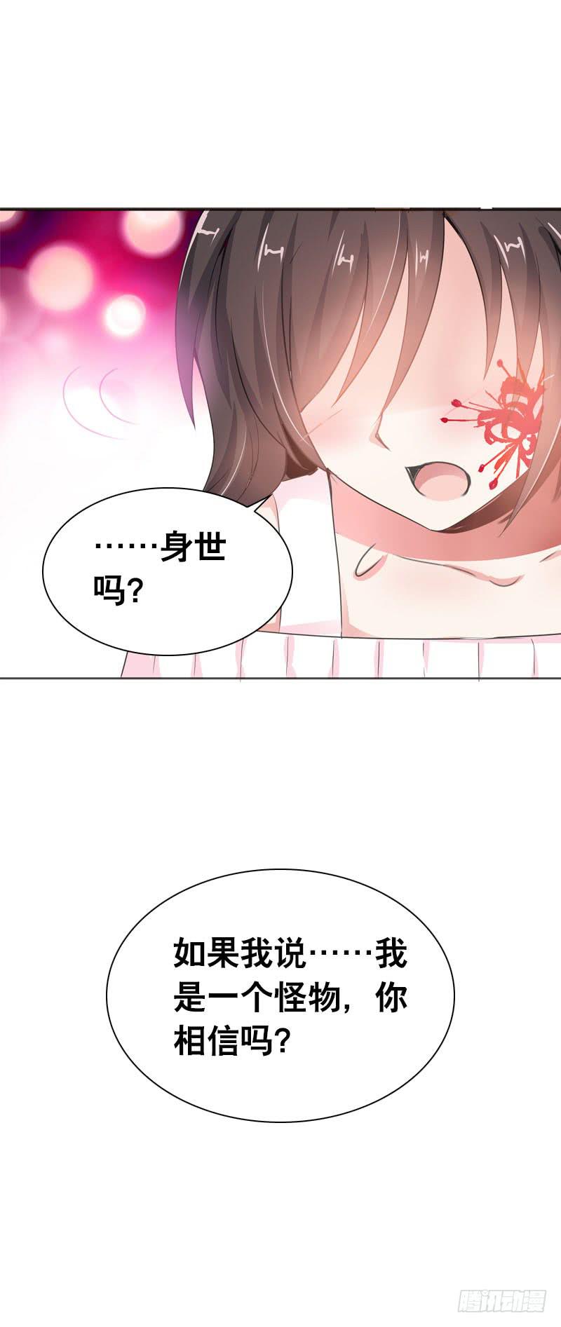 086 墨璃的秘密身世-第86话