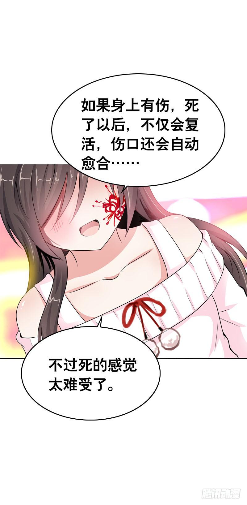 086 墨璃的秘密身世-第86话