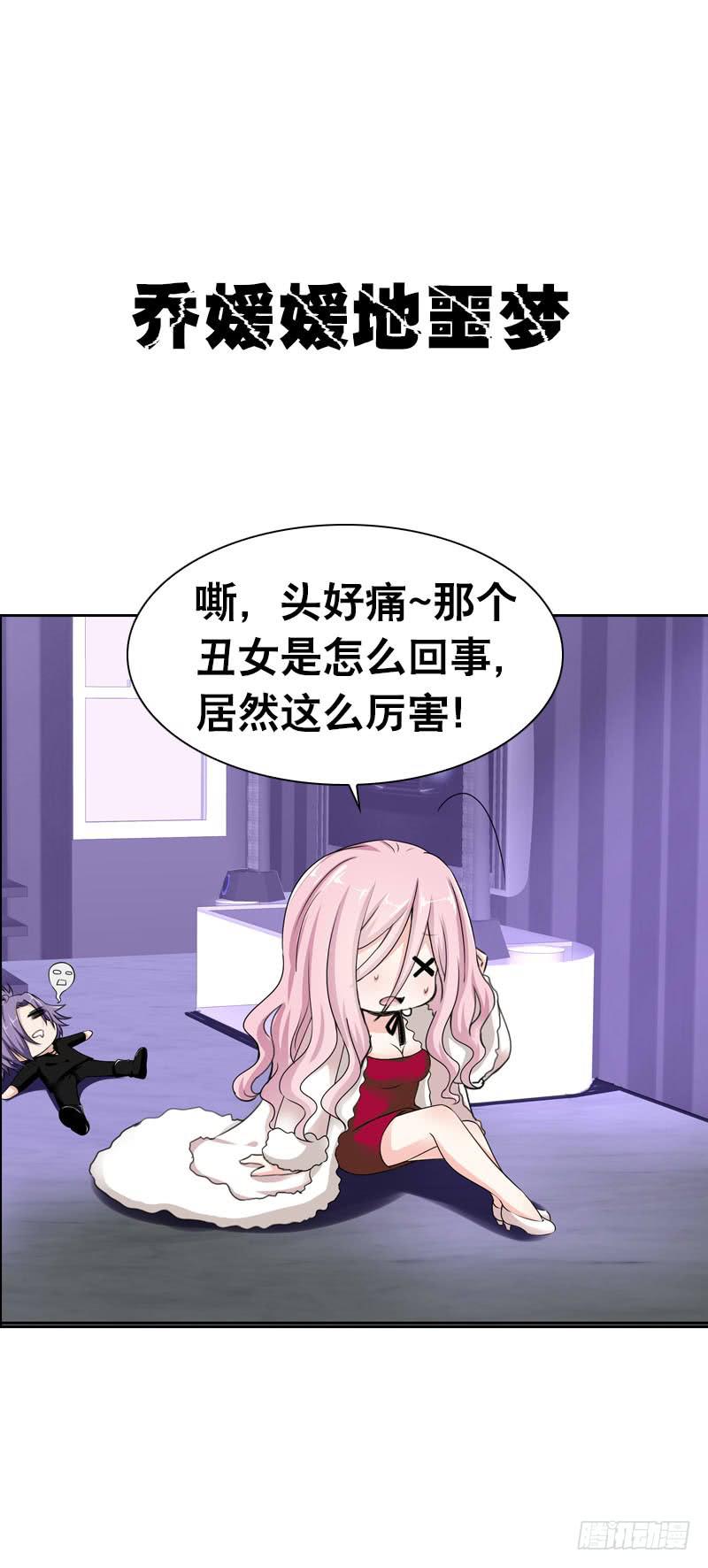 086 墨璃的秘密身世-第86话