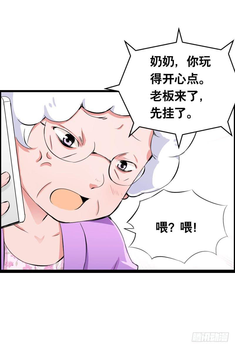 010 忍不了啦！-第10话