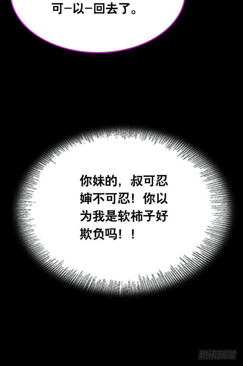 010 忍不了啦！-第10话