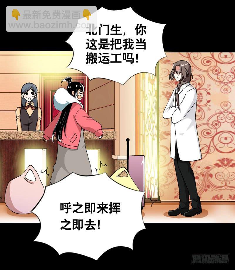 010 忍不了啦！-第10话