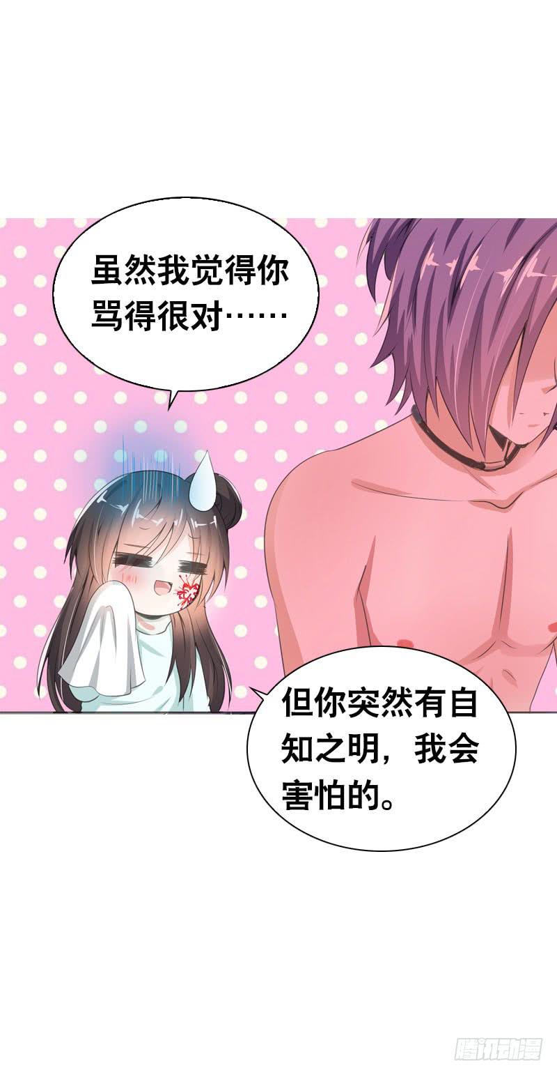 092 我不是北门白竹-第92话