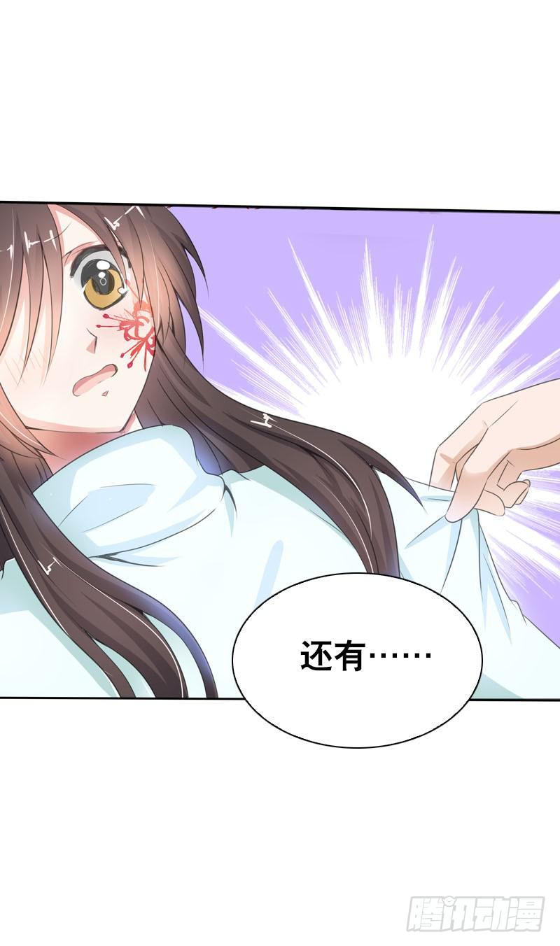 092 我不是北门白竹-第92话