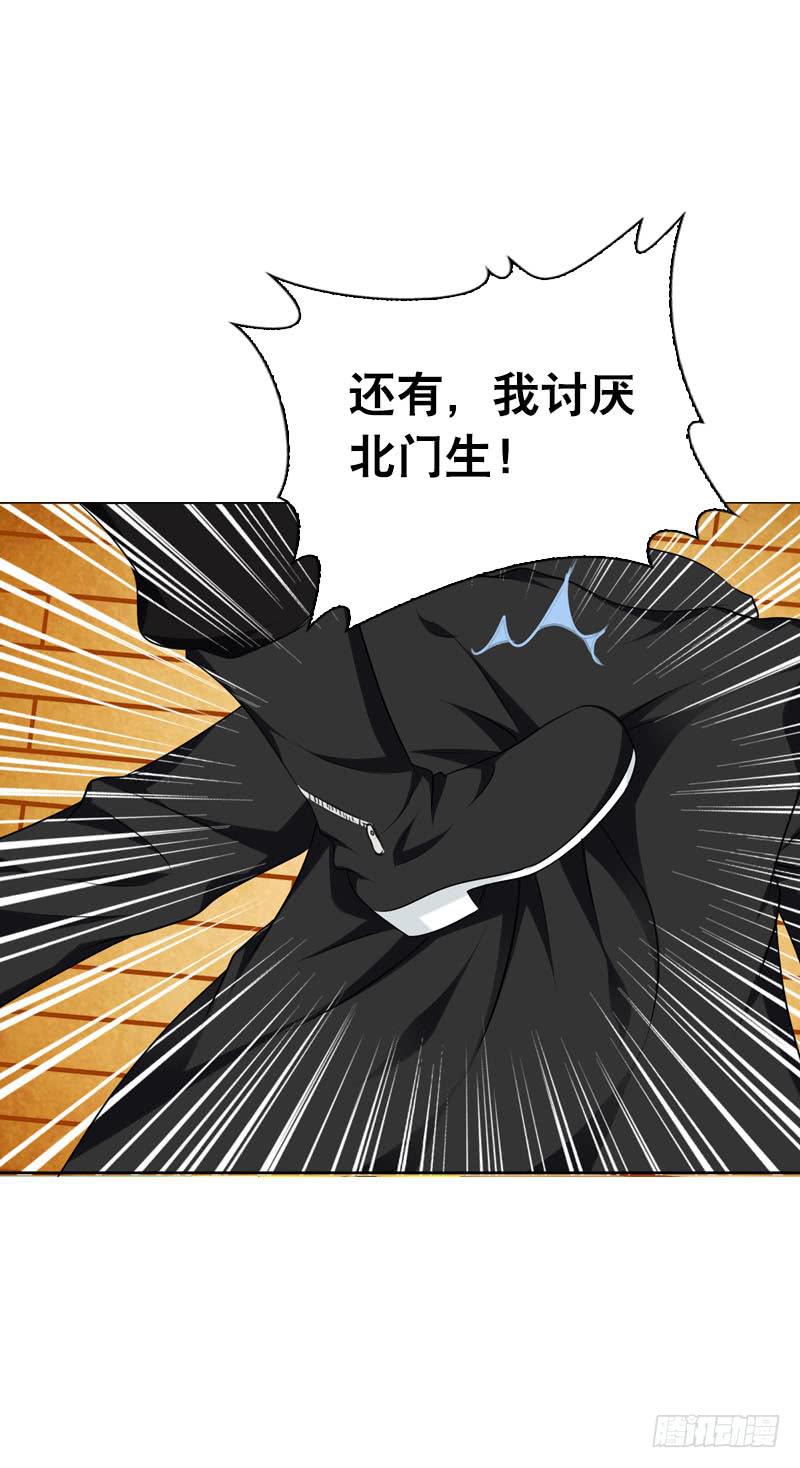 092 我不是北门白竹-第92话