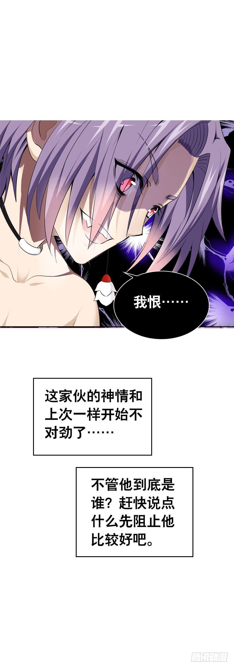 092 我不是北门白竹-第92话
