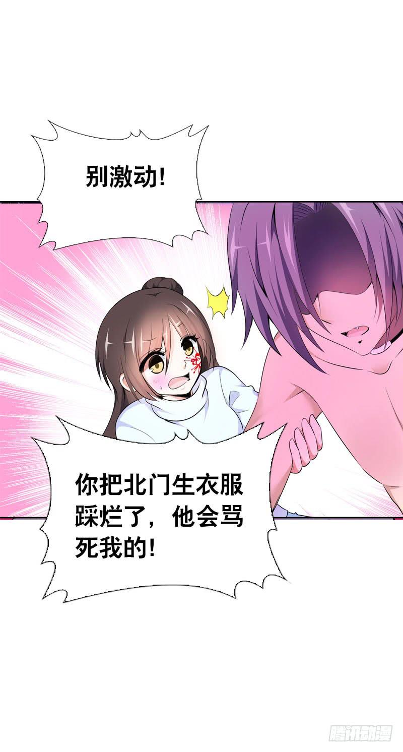 092 我不是北门白竹-第92话