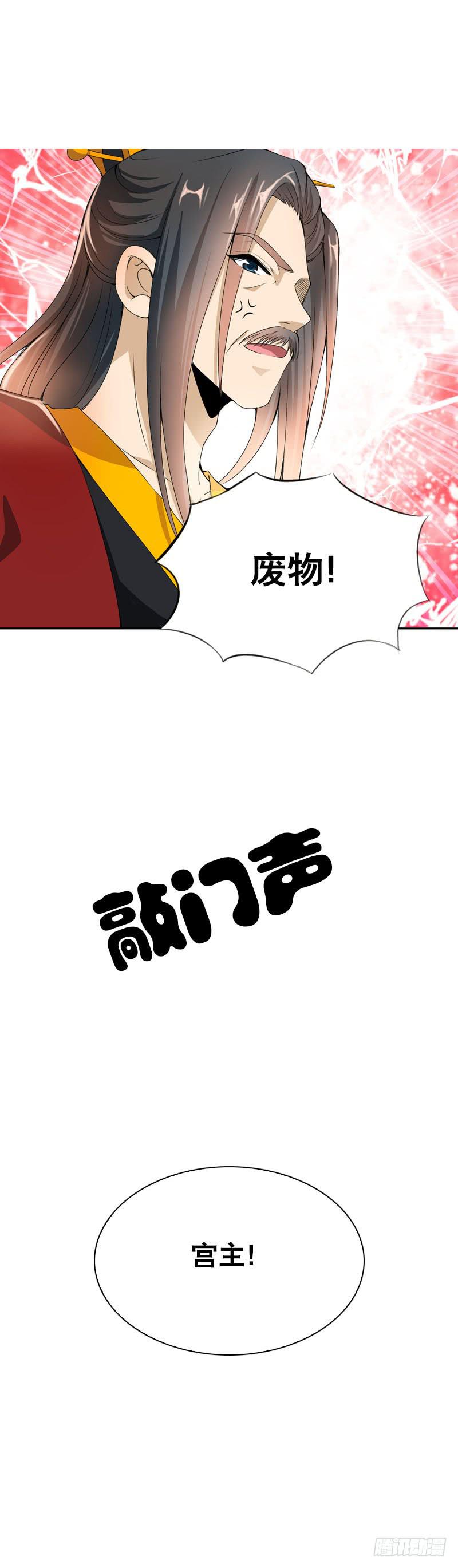 094 雪见有危险！-第94话