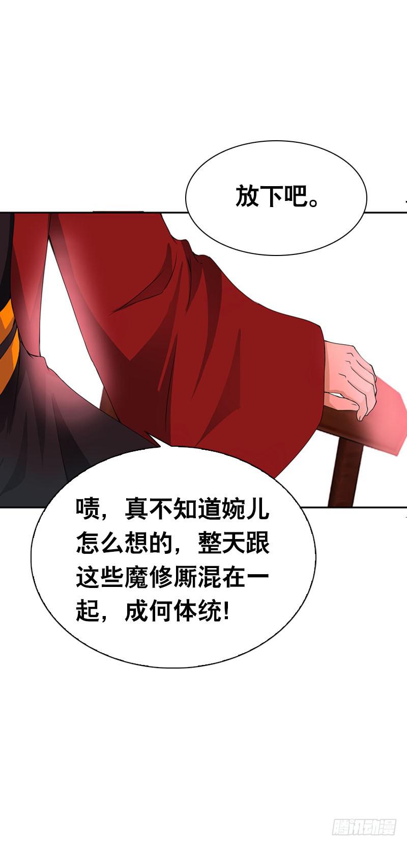 094 雪见有危险！-第94话