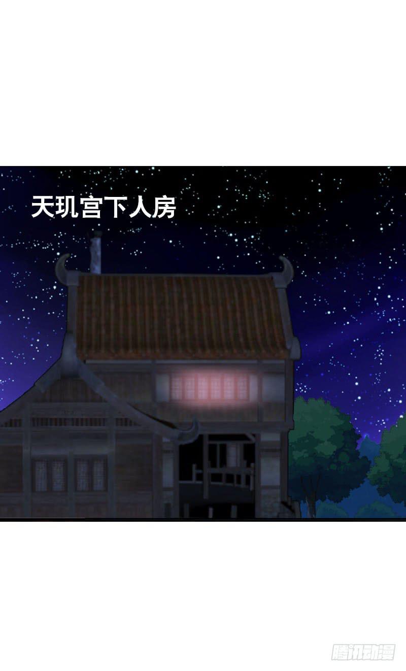 094 雪见有危险！-第94话