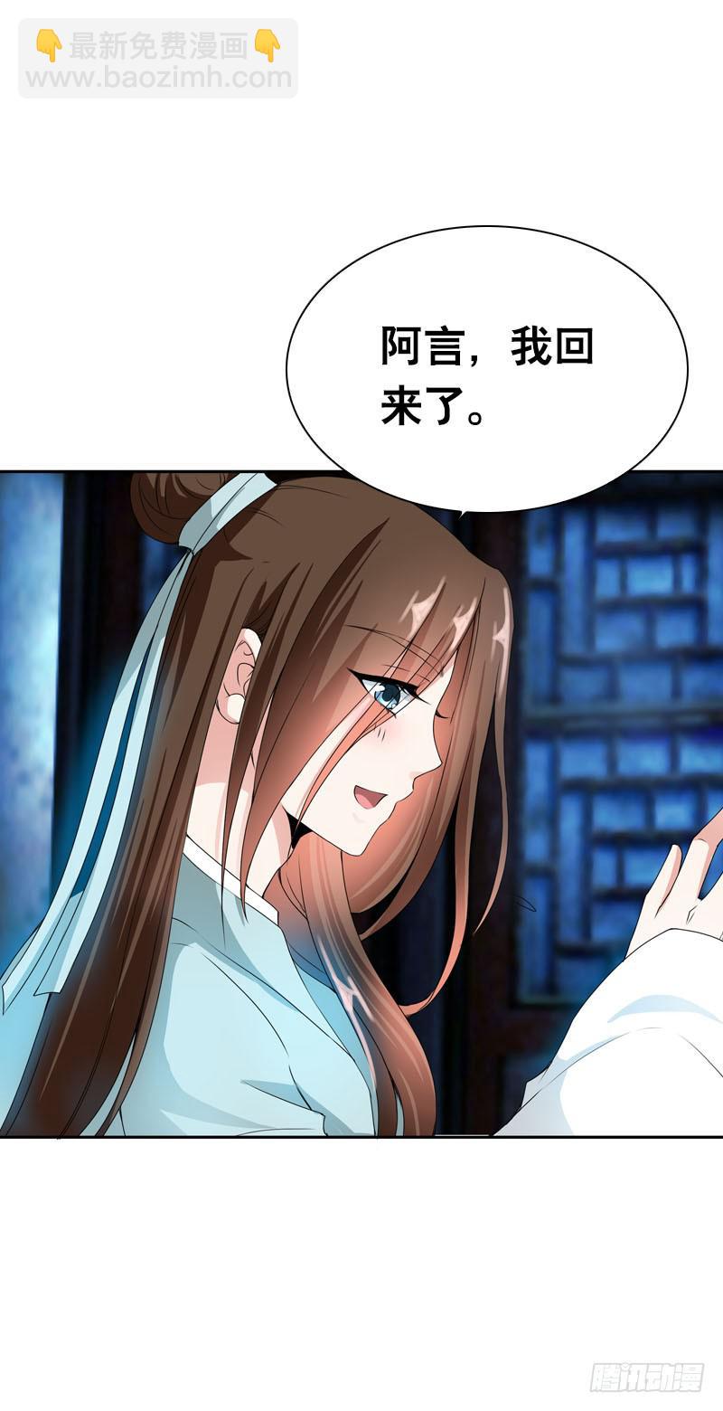 094 雪见有危险！-第94话