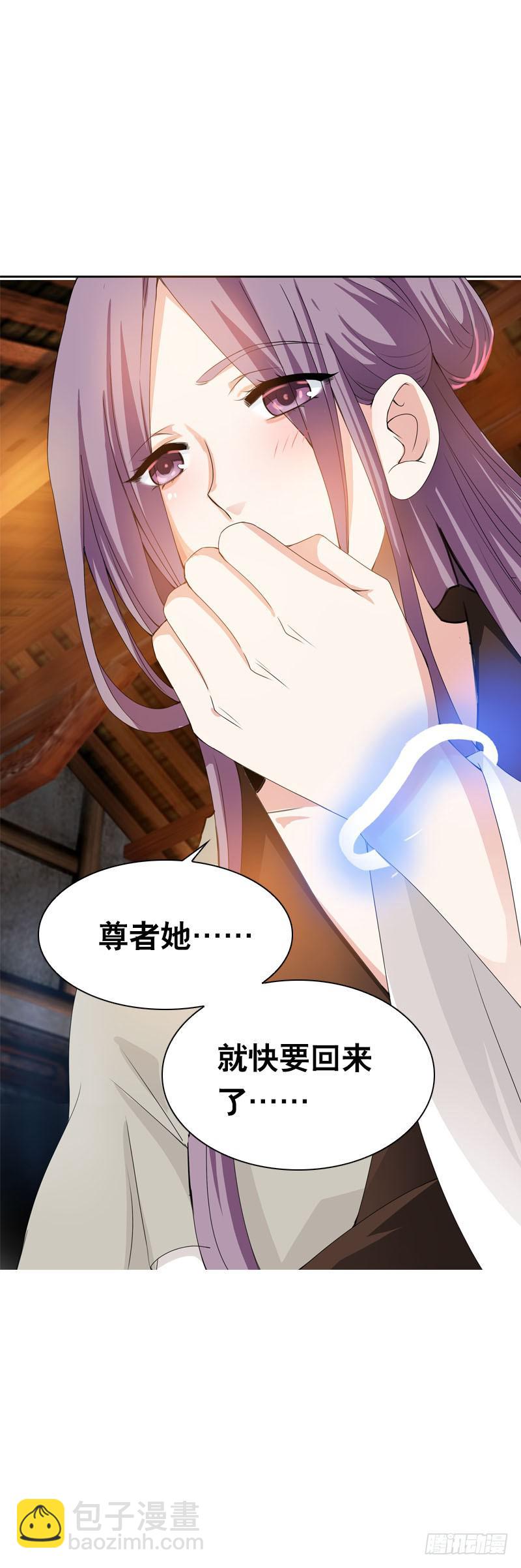 094 雪见有危险！-第94话
