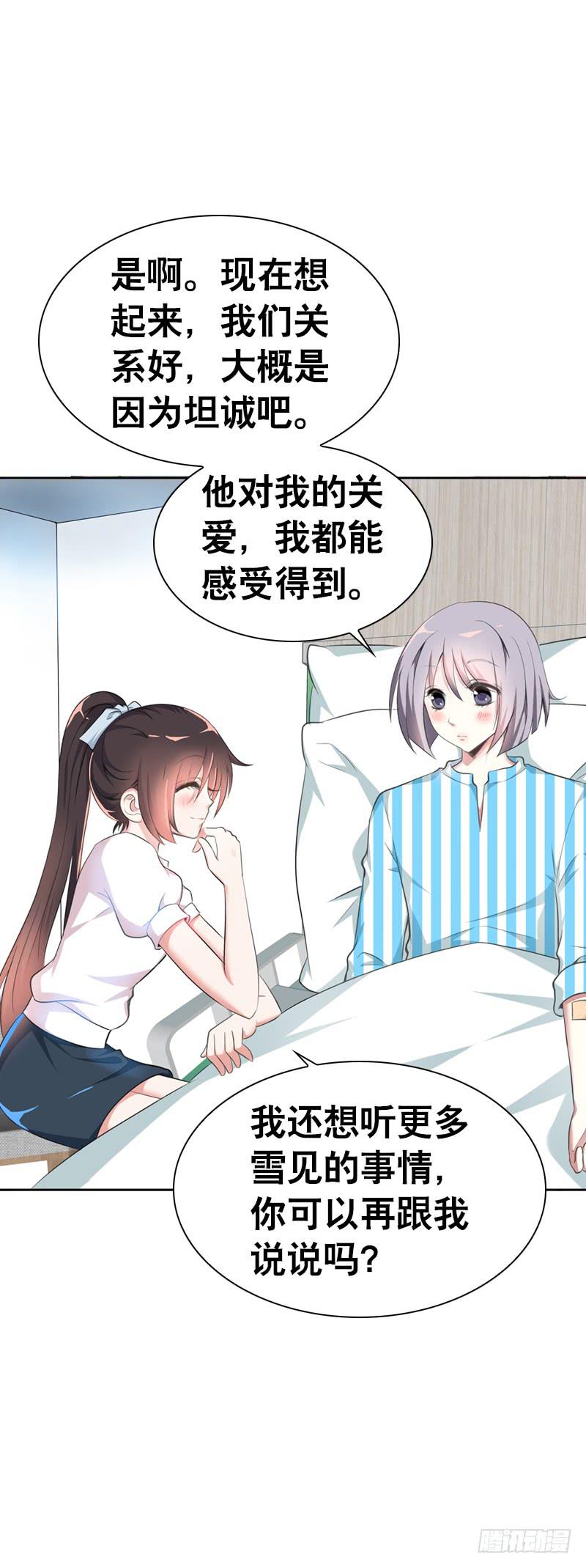 096 不能呼吸的爱-第96话