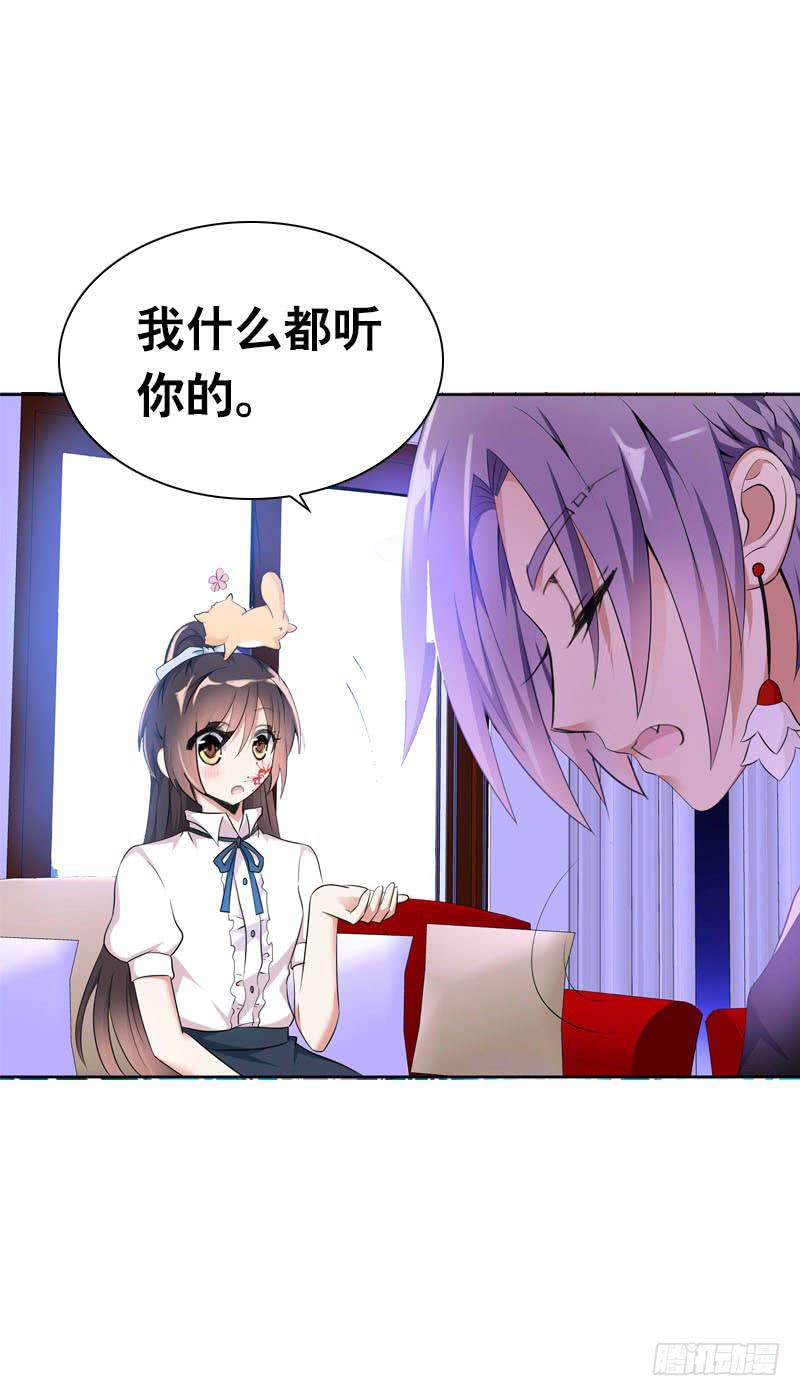 098 要去医院吗？-第98话