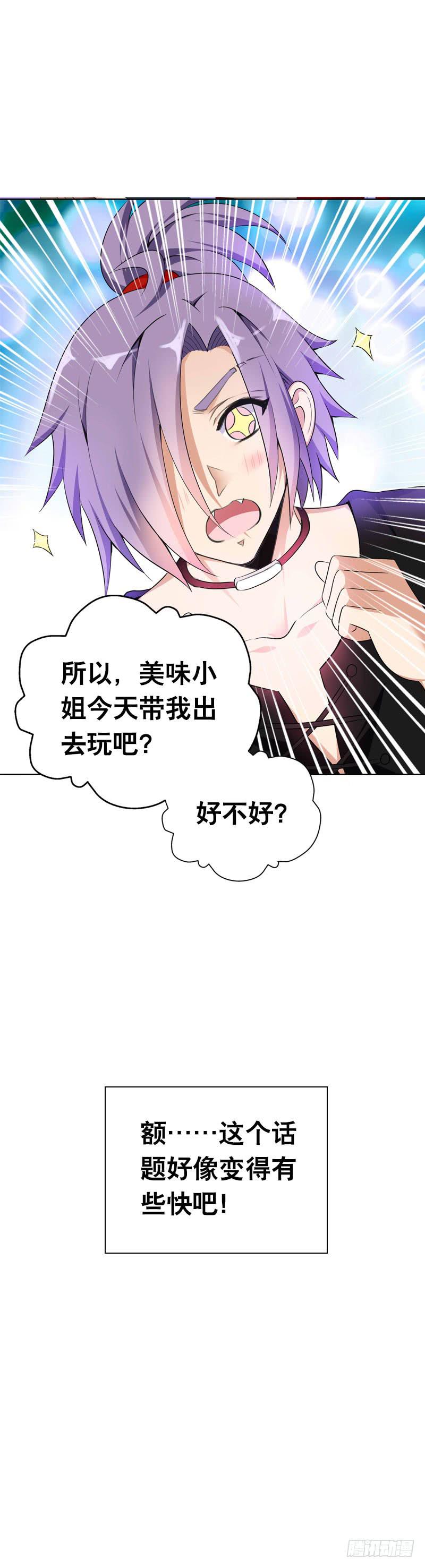 098 要去医院吗？-第98话