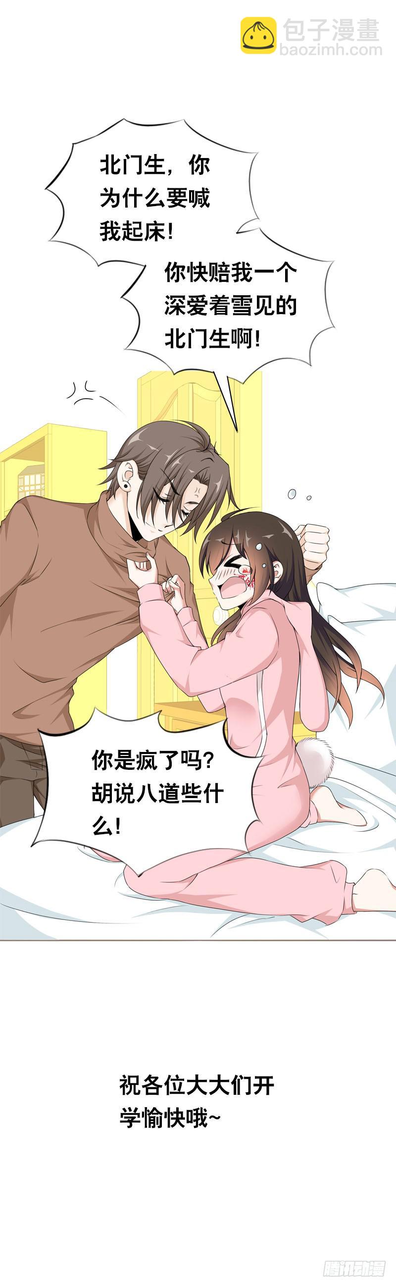 100 新学期特别篇 下-第100话