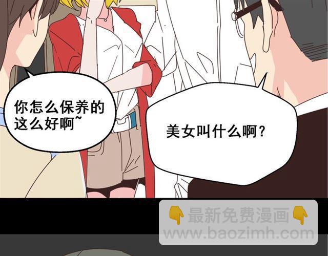 第13话 易蓉，我知道你在使用整容游戏app(1/2)-第14话