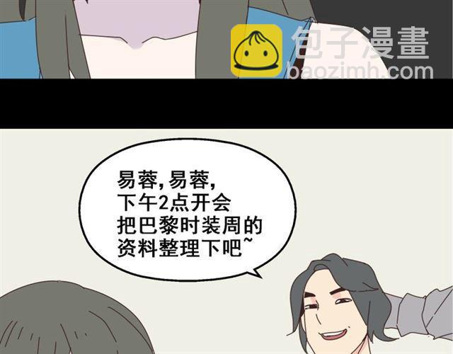 第13话 易蓉，我知道你在使用整容游戏app(1/2)-第14话