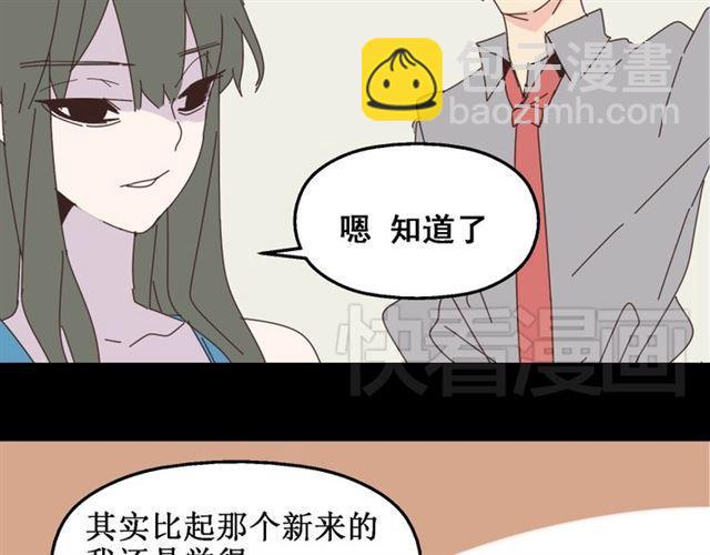 第13话 易蓉，我知道你在使用整容游戏app(1/2)-第14话