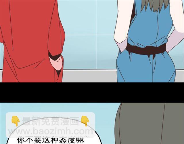 第13话 易蓉，我知道你在使用整容游戏app(1/2)-第14话