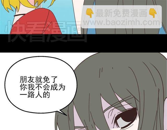 第13话 易蓉，我知道你在使用整容游戏app(1/2)-第14话