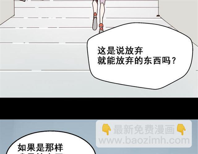 第13话 易蓉，我知道你在使用整容游戏app(1/2)-第14话