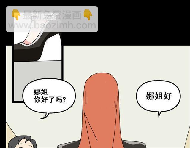 第13话 易蓉，我知道你在使用整容游戏app(1/2)-第14话
