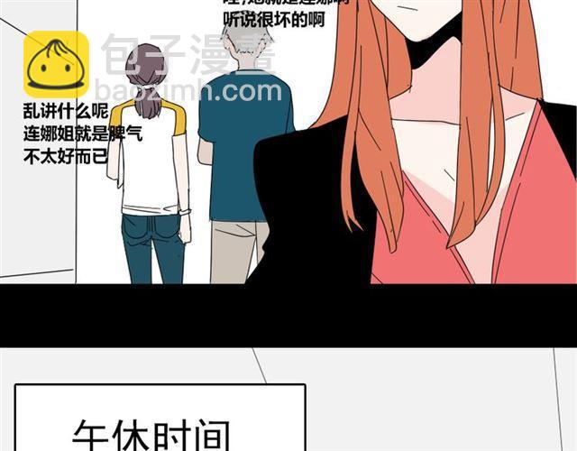 第13话 易蓉，我知道你在使用整容游戏app(1/2)-第14话