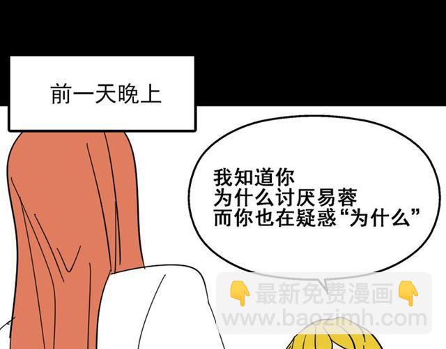 第13话 易蓉，我知道你在使用整容游戏app(1/2)-第14话