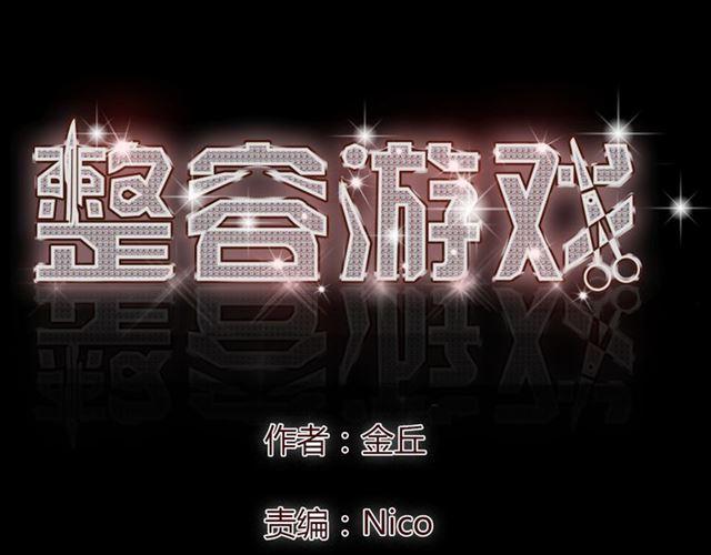第15话 易蓉的黑历史(1/2)-第16话