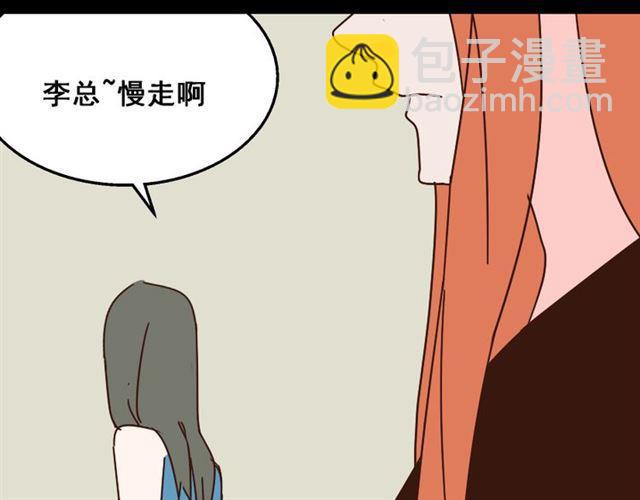 第15话 易蓉的黑历史(1/2)-第16话