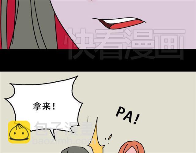 第15话 易蓉的黑历史(1/2)-第16话