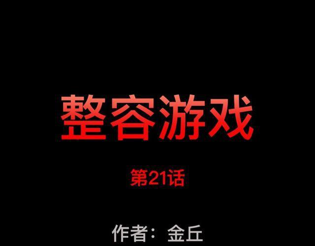 第21话 你把我彻底地毁掉了！(1/3)-第22话