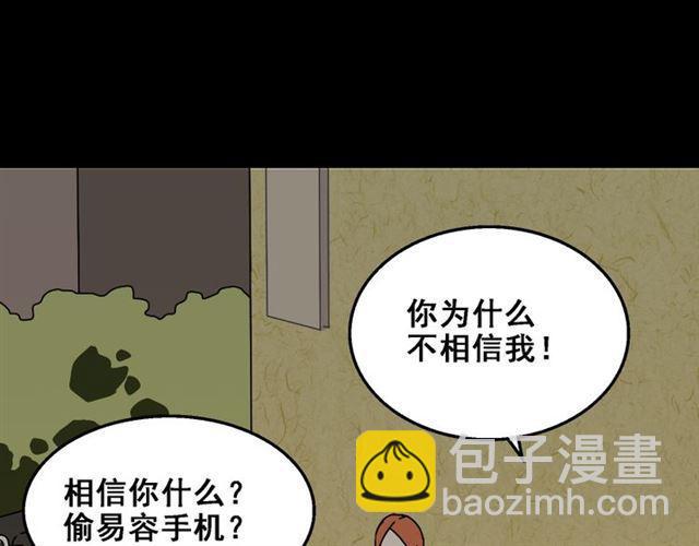 第21话 你把我彻底地毁掉了！(1/3)-第22话