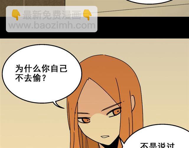第21话 你把我彻底地毁掉了！(1/3)-第22话