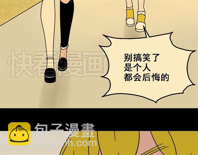 第21话 你把我彻底地毁掉了！(1/3)-第22话
