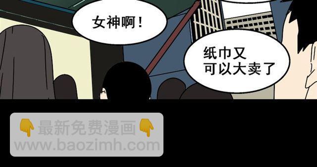 第21话 你把我彻底地毁掉了！(1/3)-第22话