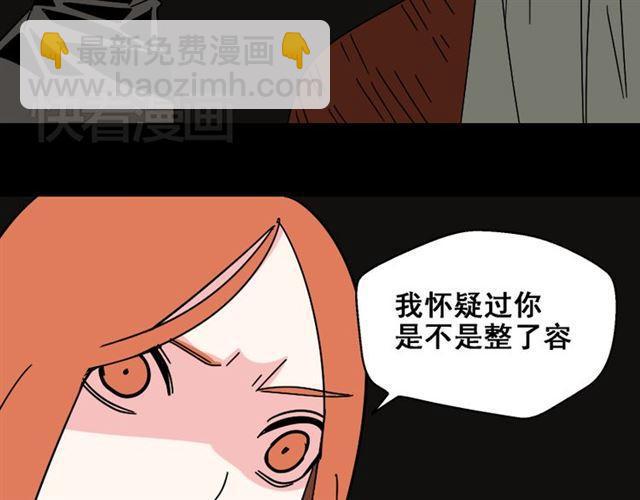 第23话 新整容游戏来临(1/3)-第24话