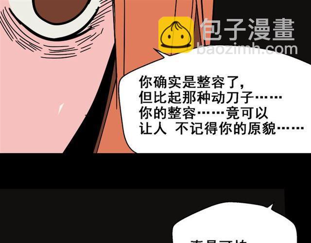 第23话 新整容游戏来临(1/3)-第24话