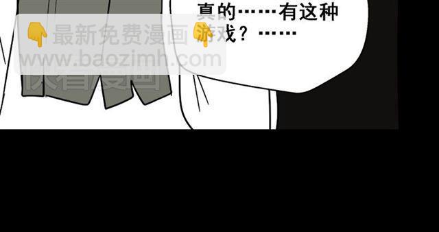 第23话 新整容游戏来临(1/3)-第24话