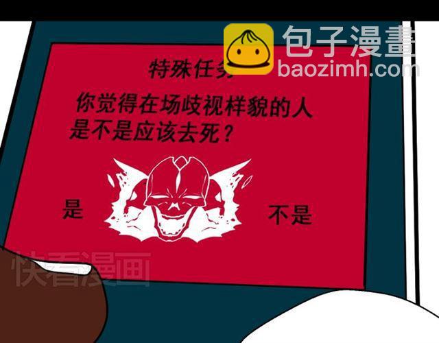 第23话 新整容游戏来临(1/3)-第24话