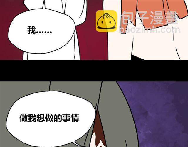 第23话 新整容游戏来临(1/3)-第24话