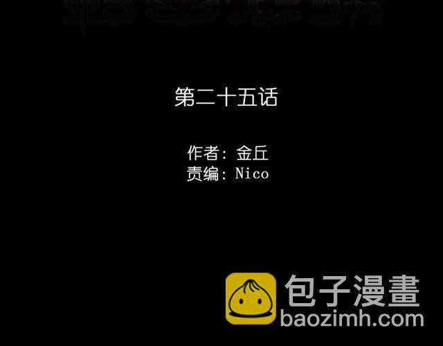 第25话 她其实是个很好的人-第26话