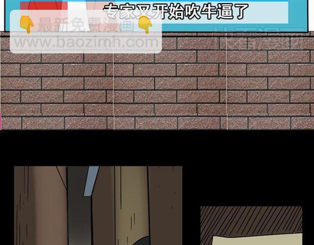 第25话 她其实是个很好的人-第26话